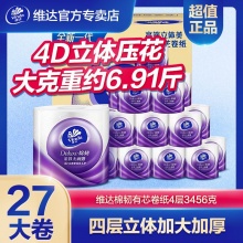 维达 棉韧 有芯卷纸4层加厚27卷/3456g