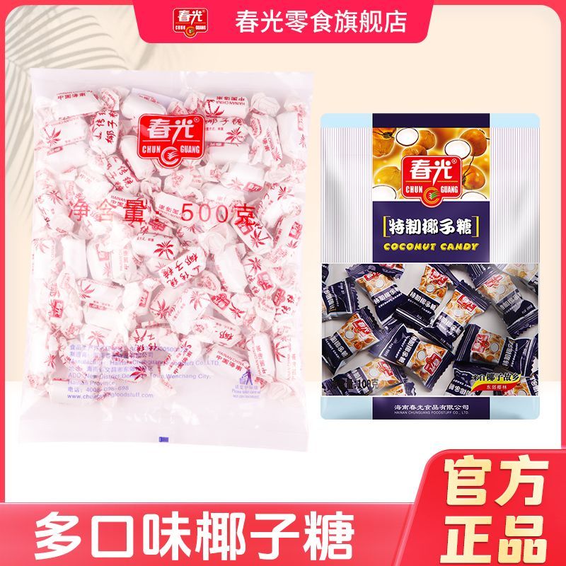 春光 传统椰子糖500g+特制椰子糖100g