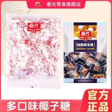 春光 传统椰子糖500g+特制椰子糖100g