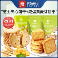 良品铺子 饼干组合3袋314g