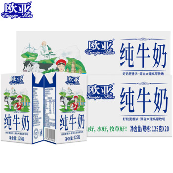 欧亚 高原全脂纯牛奶125g*20盒*2箱