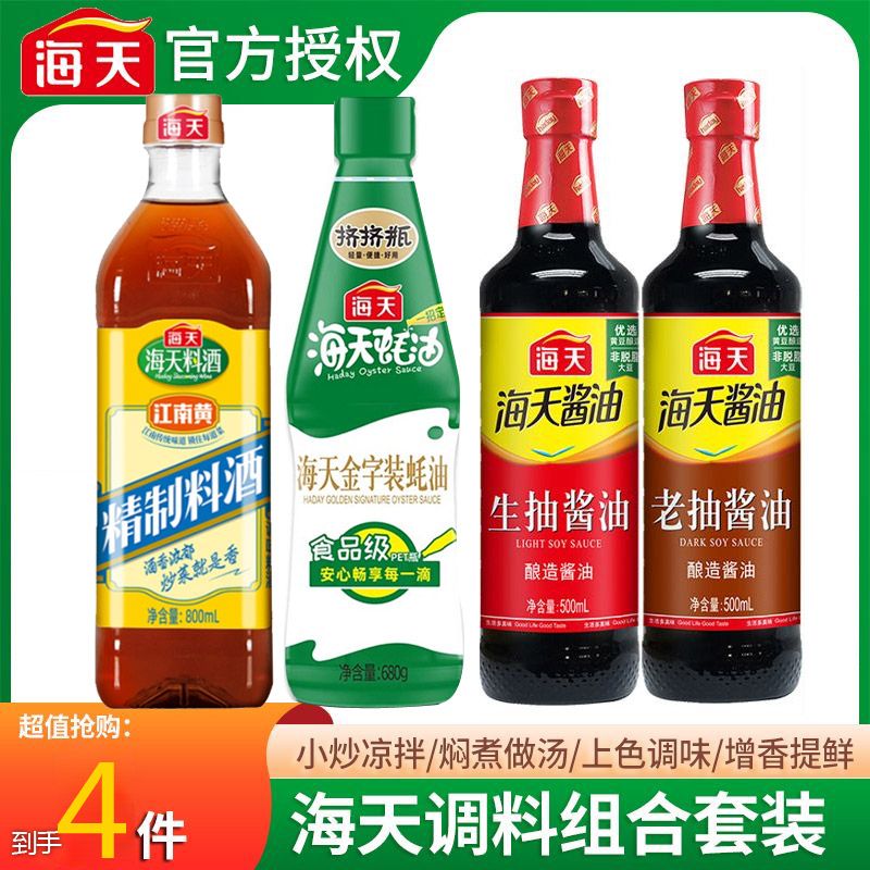 海天 调料组合4件