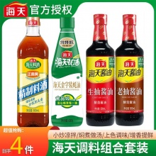 海天 调料组合4件