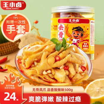 王小卤  去骨凤爪无骨鸡爪500g