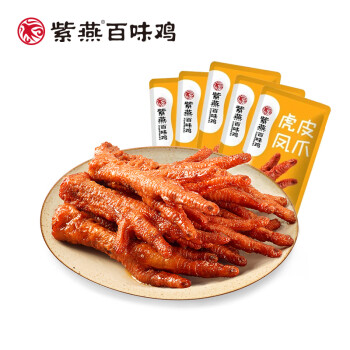 紫燕百味鸡 虎皮凤爪15根 562g