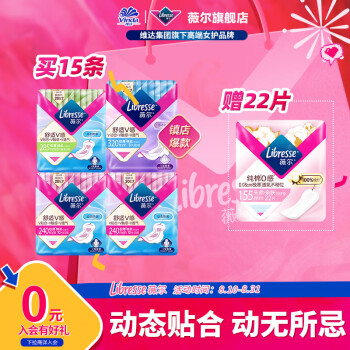 薇尔   卫生巾 日夜套组4包36片 