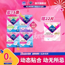 薇尔   卫生巾 日夜套组4包36片 