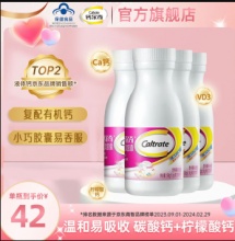 钙尔奇 液体钙90粒*4瓶