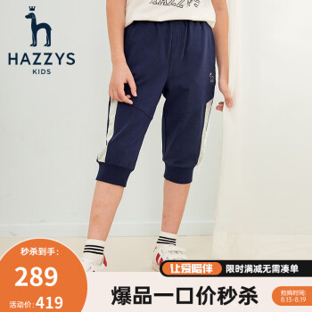 哈吉斯 男童休闲运动七分裤