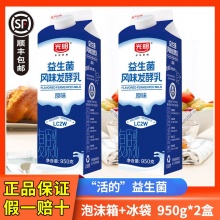 光明 益生菌原味酸奶950g*2盒装