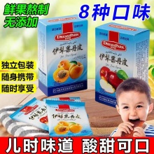 诗梦园 伊犁果丹皮 苹果+杏子各200克
