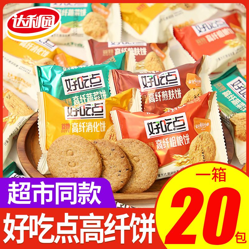 好吃点  高纤粗粮饼干20包约400g