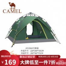 骆驼 自动速开液压帐篷