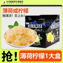 大马碧富牌 咸柠檬薄荷糖15g*12袋
