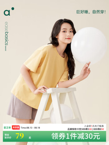 安之伴 简约纯色家居服套装
