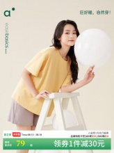 安之伴 简约纯色家居服套装