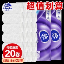 维达  无芯卷纸4层加厚*20卷