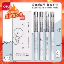 得力 直液笔速干笔签字笔 0.5mm