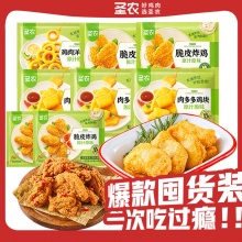 圣农 炸鸡组合6包+小包炸鸡2包