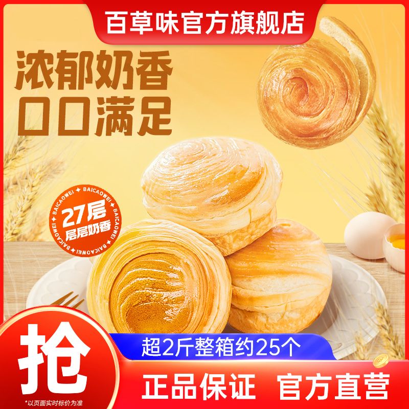 百草味 手撕面包1080g