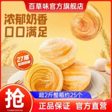 百草味 手撕面包1080g