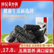 薛记炒货 五黑芝麻卷210g/袋
