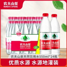 农夫山泉 饮用天然水550ml*24瓶