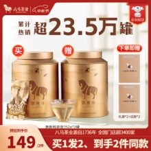 八马茶业 安溪铁观音252g