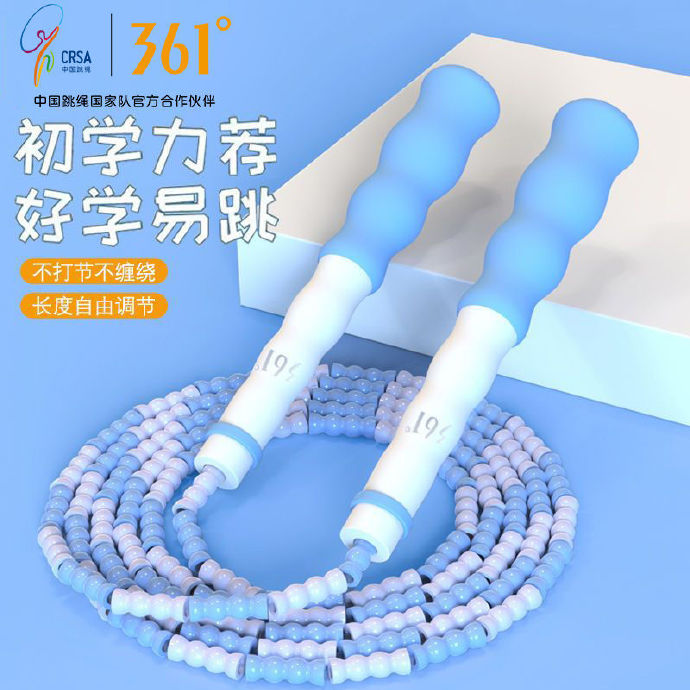 361°  儿童竹节跳绳