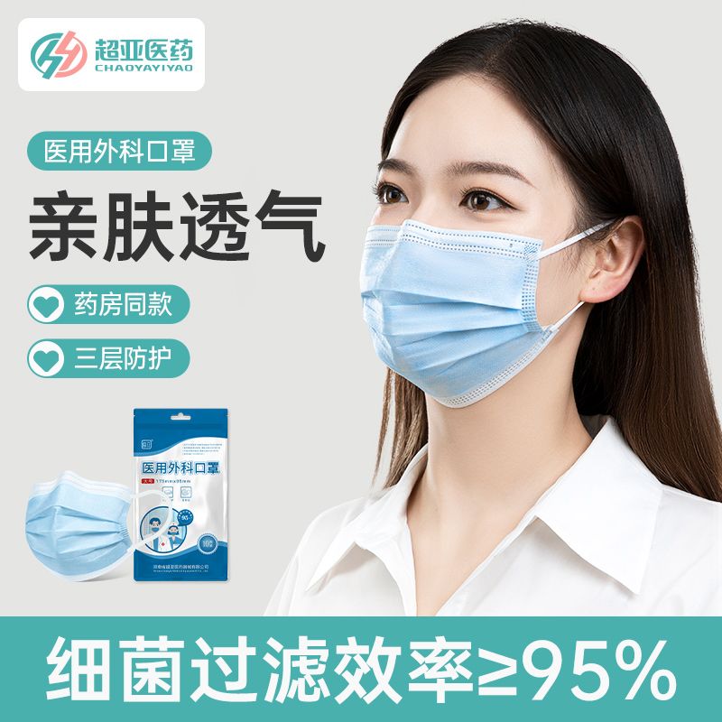  超亚  成人医用外科口罩200个