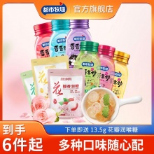 都市牧场 无糖薄荷糖 6彩瓶+6花瓣糖