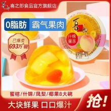 喜之郎 大碗果冻*8碗 