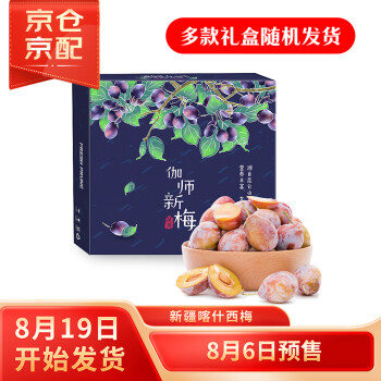京鲜生 新疆喀什西梅1.5KG 