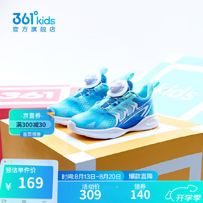 361°   儿童旋钮扣运动鞋