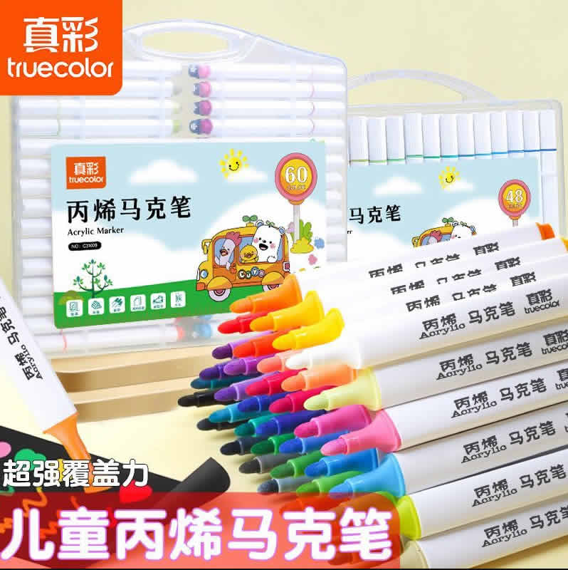 真彩 丙烯马克笔单头