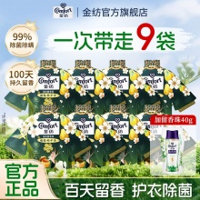 金纺 留香珠 鹅梨帐中香5袋+香草1袋
