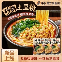 宛禾 砂锅土豆粉320g*3袋+麻酱米线1袋+火锅面1袋