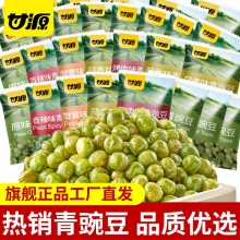 甘源 青豌豆100小包