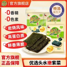 美好时光 岩烧海苔片2g*40片