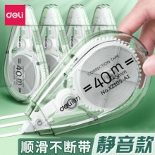 得力  修正带5支装/200m静音型