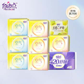 自由点  空气组合卫生巾9包79片