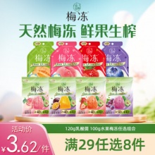 溜溜梅   120g草莓乳酸菌梅冻
