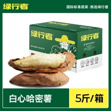 绿行者  白心哈密薯5斤