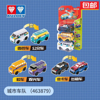 奥迪双钻 酷变车队3辆