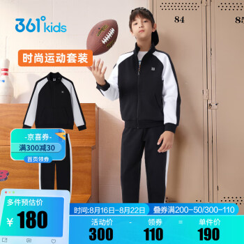 361° 男女童针织运动套装