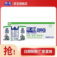 欧亚 高原全脂纯牛奶200g*20盒