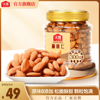 沃隆 原味扁桃仁300g 