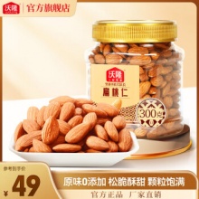 沃隆 原味扁桃仁300g 