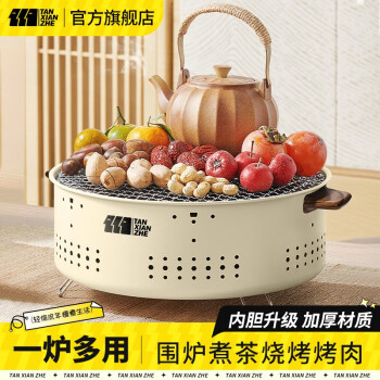 探险者  烤火炉围炉煮茶（加密烤网）