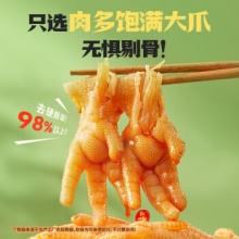 王小卤  去骨凤爪无骨鸡爪500g